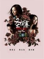 圣何塞 粵語版