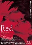 電影紅海報