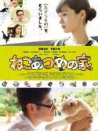 貓咪后院之家