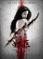 妖醫(yī)