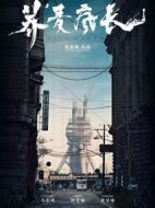 蕎麥瘋長(zhǎng)