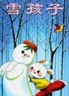 電影雪孩子海報(bào)