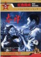 奪印