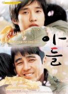 兒子（2007）