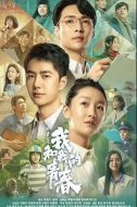 中國青年：我和我的青春