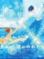 若能與你共乘海浪之上