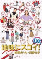 校對女孩河野悅子 2017特別篇