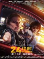 24小時:末路重生