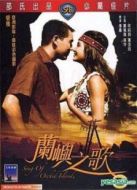 蘭嶼之歌