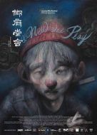 椒麻堂會(huì)