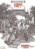 100個(gè)