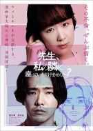 老師，您能坐在我旁邊嗎？