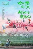 如果有一天我將會(huì)離開(kāi)你
