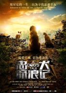 電影忠犬流浪記海報(bào)