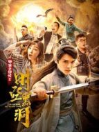 野蠻的囧妃:時空黑洞