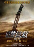 危情營(yíng)救