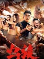 蟲族