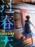 過春天
