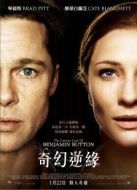 本杰明·巴頓奇事