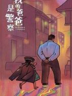 我是世界上另一個你