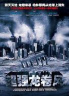 龍卷風(fēng)
