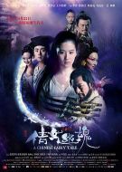 電影倩女幽魂海報