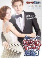 所以，和黑粉結(jié)婚了