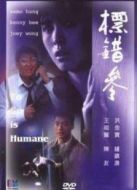 標錯參國語版