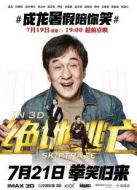 絕地逃亡（英語）