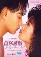 為你鐘情（1985）國語