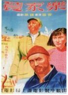 農(nóng)家樂
