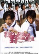 我的野蠻同學(xué)