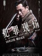 犯罪現(xiàn)場