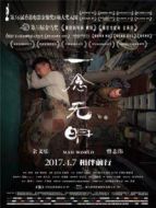 一念無明