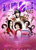 瑪?shù)露? height=