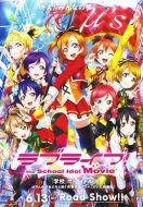Love Live! 劇場版