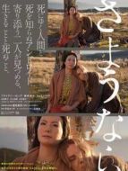 世界，永別