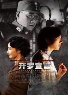 開羅宣言