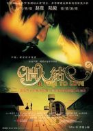 情人結(jié)