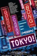 東京！