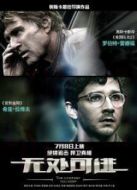 無處可逃（2012）