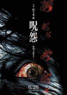 咒怨：終結(jié)的開始