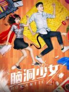 電影腦洞少女海報(bào)