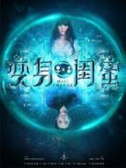 電影變身閨蜜海報