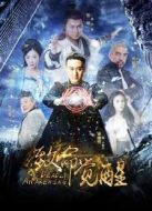 致命覺(jué)醒