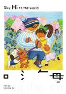 嗨！