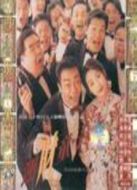 運財童子