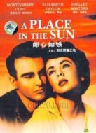 郎心如鐵（1951）