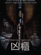 衣櫥