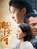 那條河